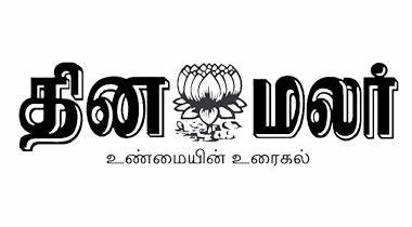Dinamalar